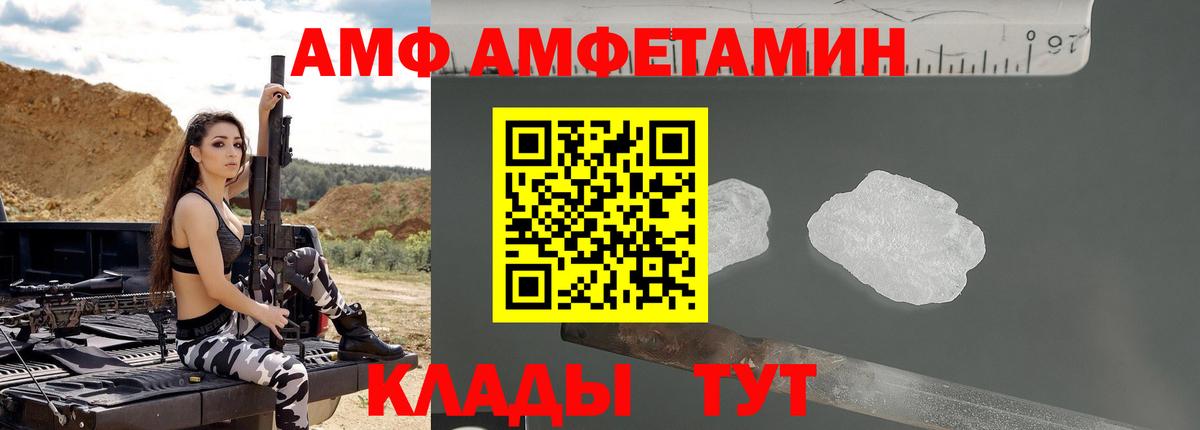 АМФЕТАМИН  Вход с VPN  Амфетамин  Бугульма  АМФЕТАМИН VHQ 