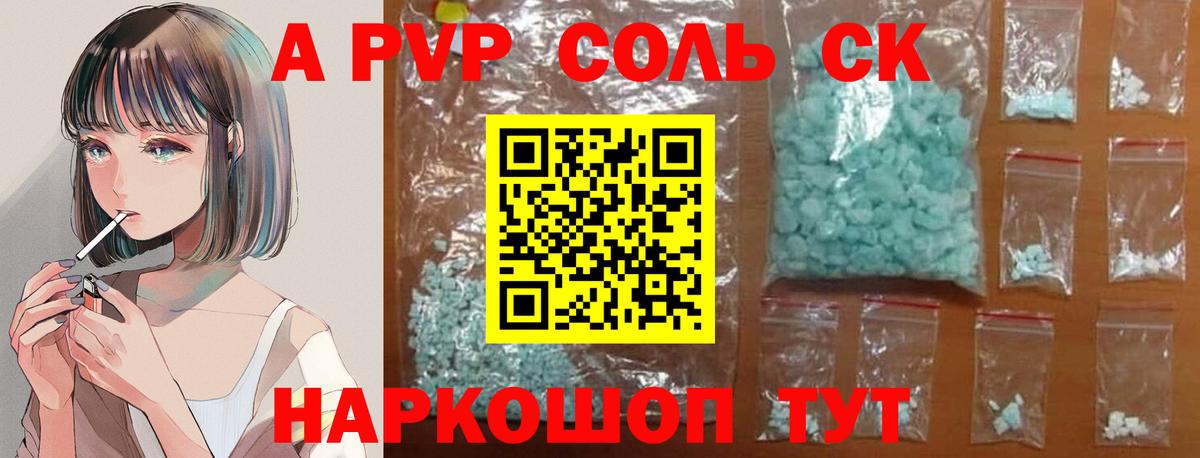 APVP  Альфа ПВП крисы CK  Вход с VPN  Бугульма 