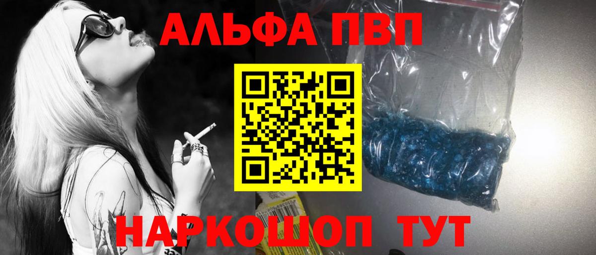 Альфа ПВП кристаллы  A PVP СК КРИС  Alfa_PVP СК КРИС  А ПВП  Бугульма 