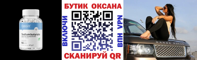 наркошоп  Бугульма  Бутират жидкий экстази 
