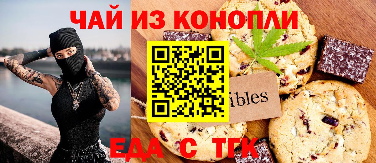 Canna-Cookies конопля  Бугульма 