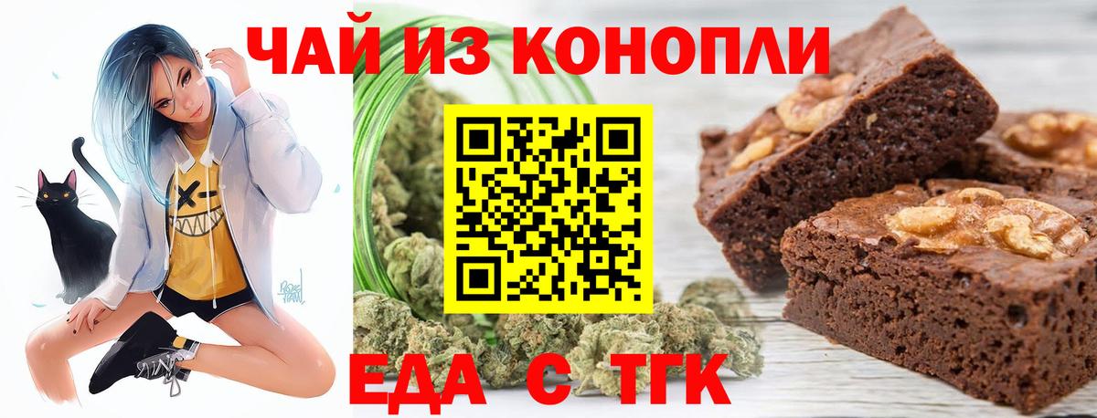 Бугульма  Печенье с ТГК марихуана  Вход с VPN 