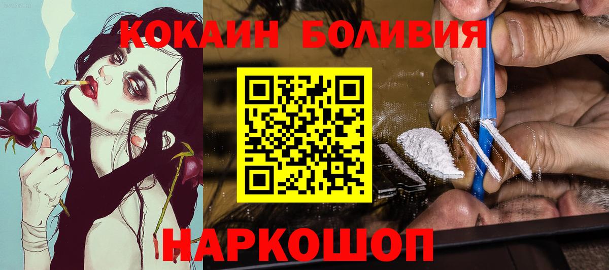 КОКАИН 98%  Cocaine 98%  Бугульма 