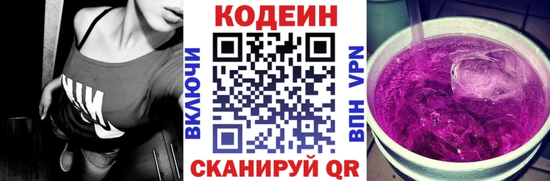 ссылка на мегу сайт  Бугульма  Кодеин напиток Lean (лин)  цена наркотик 