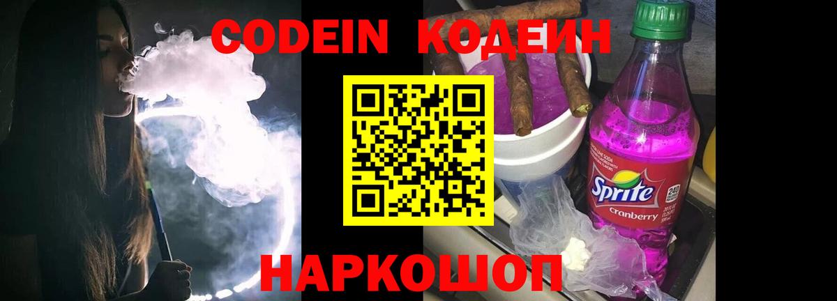 где можно купить наркотик  Бугульма  Кодеиновый сироп Lean Purple Drank 