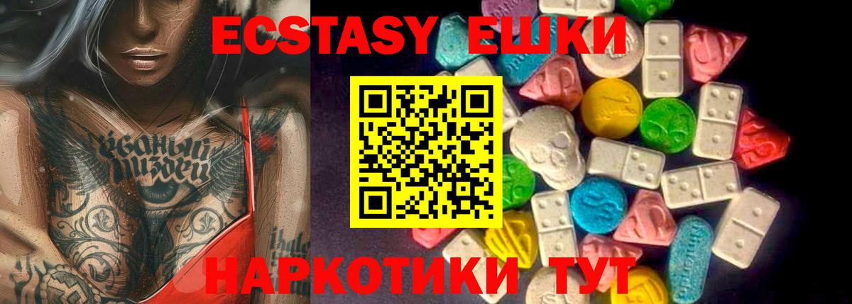 ЭКСТАЗИ бентли  Ecstasy  ЭКСТАЗИ MDMA  Бугульма 