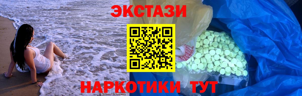 Экстази 300 mg Бугульма
