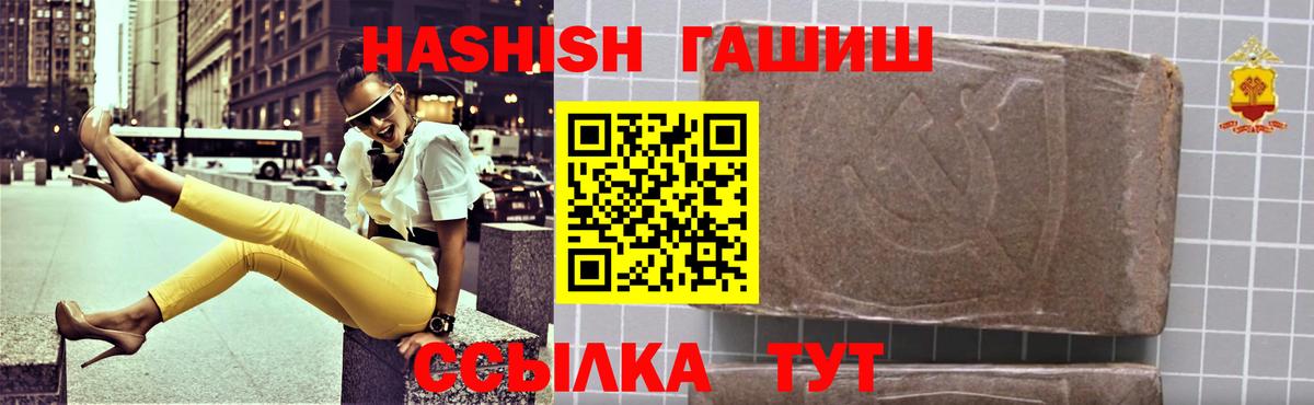 ГАШИШ хэш Бугульма