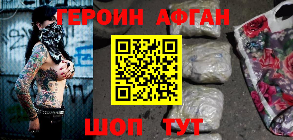 ГЕРОИН белый  Вход с VPN  Бугульма 