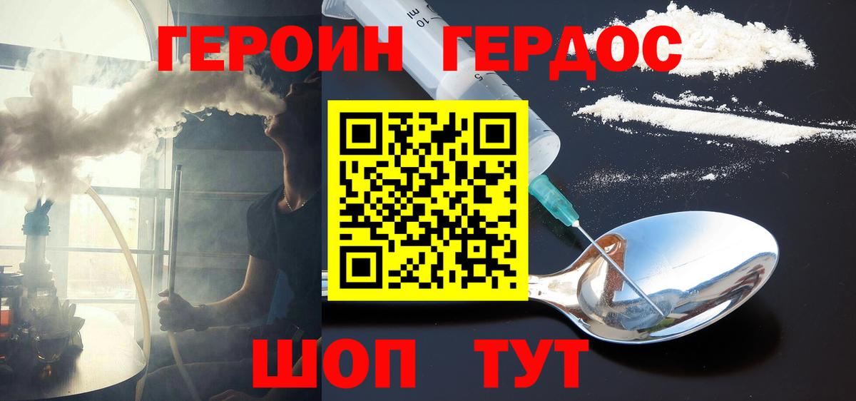 ГЕРОИН Афган Бугульма