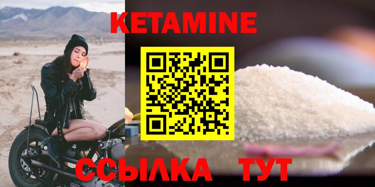 КЕТАМИН ketamine  КЕТАМИН ketamine  Бугульма 