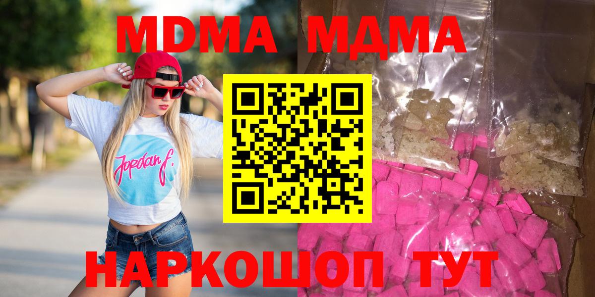 МДМА молли  МДМА молли  Бугульма 