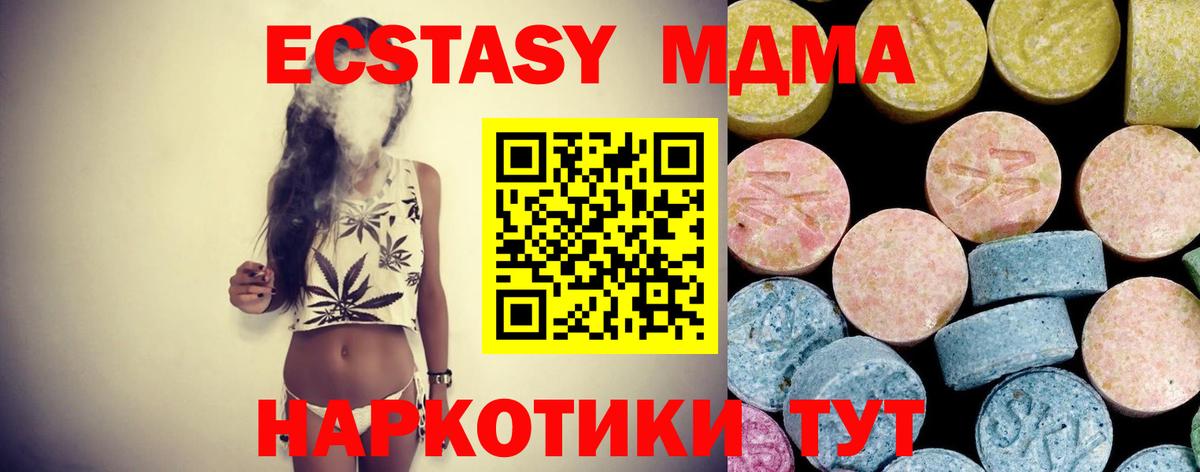 МДМА VHQ  MDMA  Бугульма  Вход с VPN 