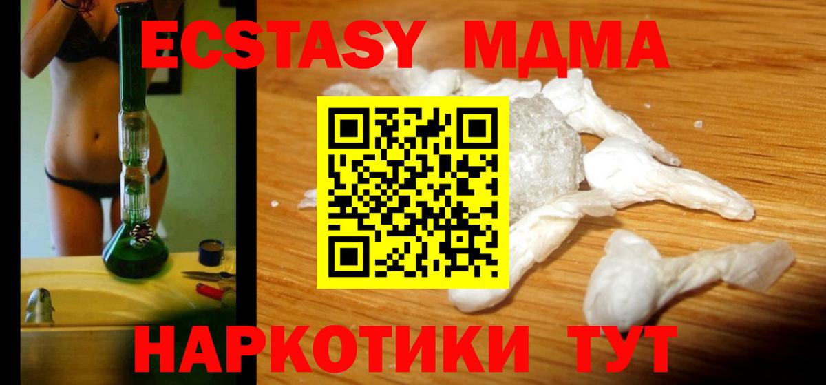 MDMA кристаллы Бугульма