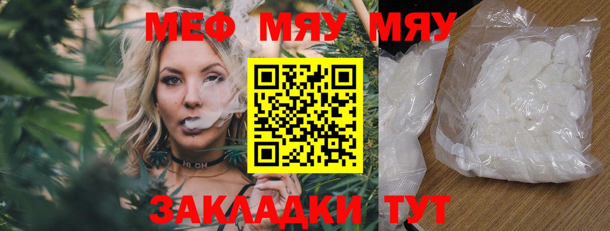 МЕФ  МЕФ кристаллы  МЕФ  Вход с VPN  Бугульма 