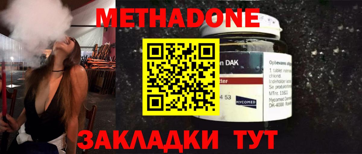 Метадон кристалл  МЕТАДОН белоснежный  Бугульма  Вход с VPN 