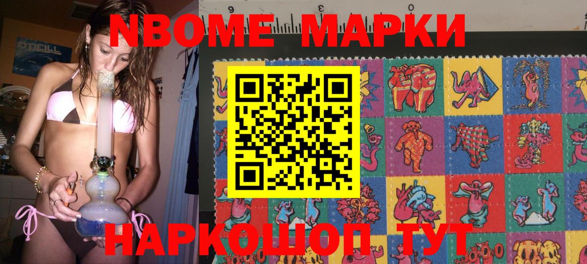Наркотические марки 1,5мг Бугульма