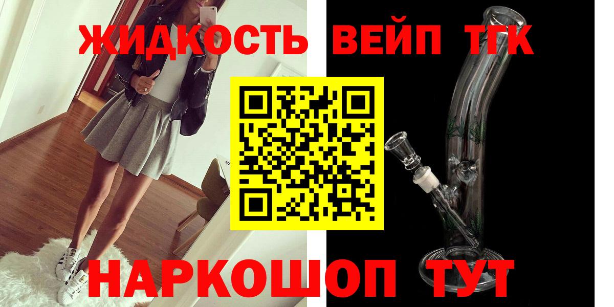 ТГК жижа Бугульма