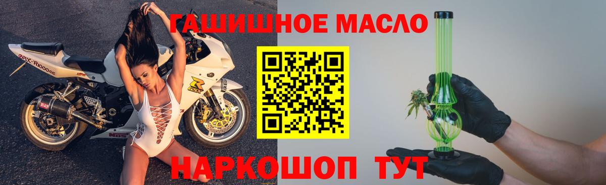 ТГК THC oil Бугульма