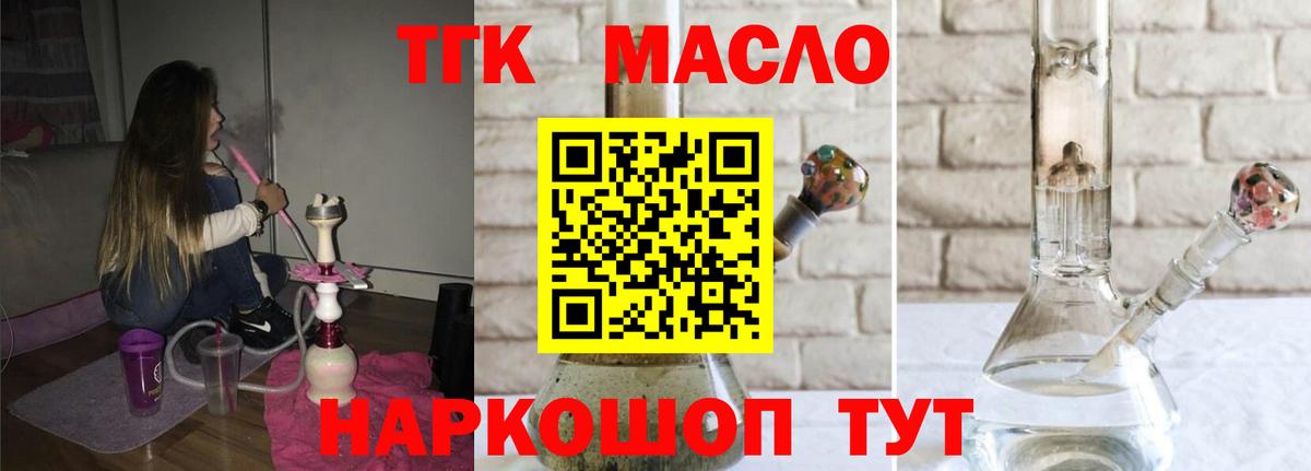 Дистиллят ТГК жижа  Бугульма  Дистиллят ТГК вейп с тгк 