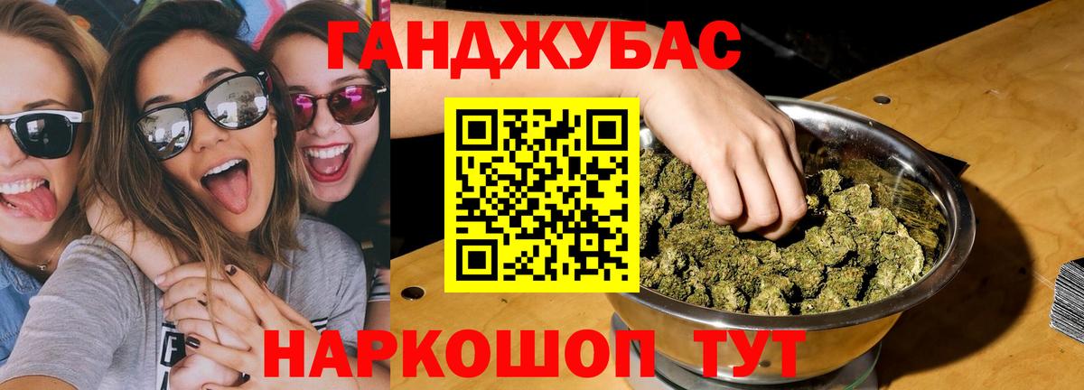 Канабис план Бугульма